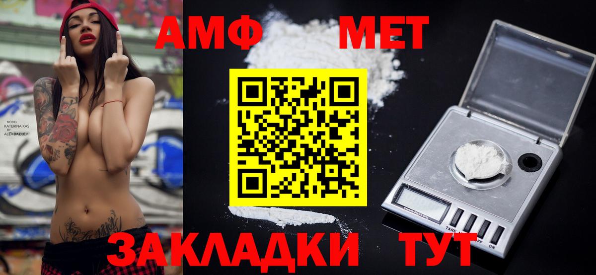 Amphetamine  АМФЕТАМИН VHQ  Вход с VPN  Михайловск 