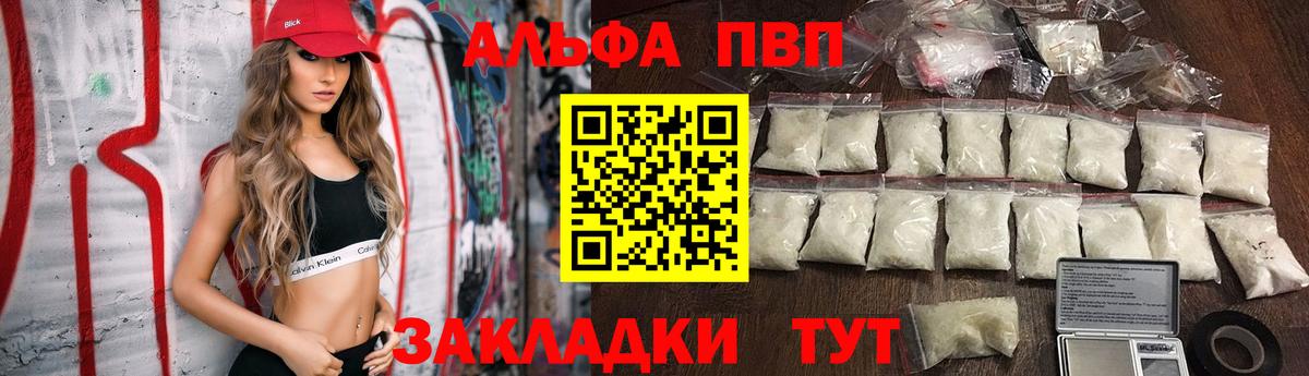 APVP крисы CK  Alpha-PVP VHQ  Альфа ПВП крисы CK  Вход с VPN  Михайловск 