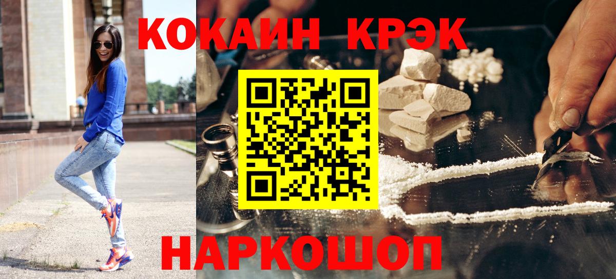 КОКАИН 97% Михайловск