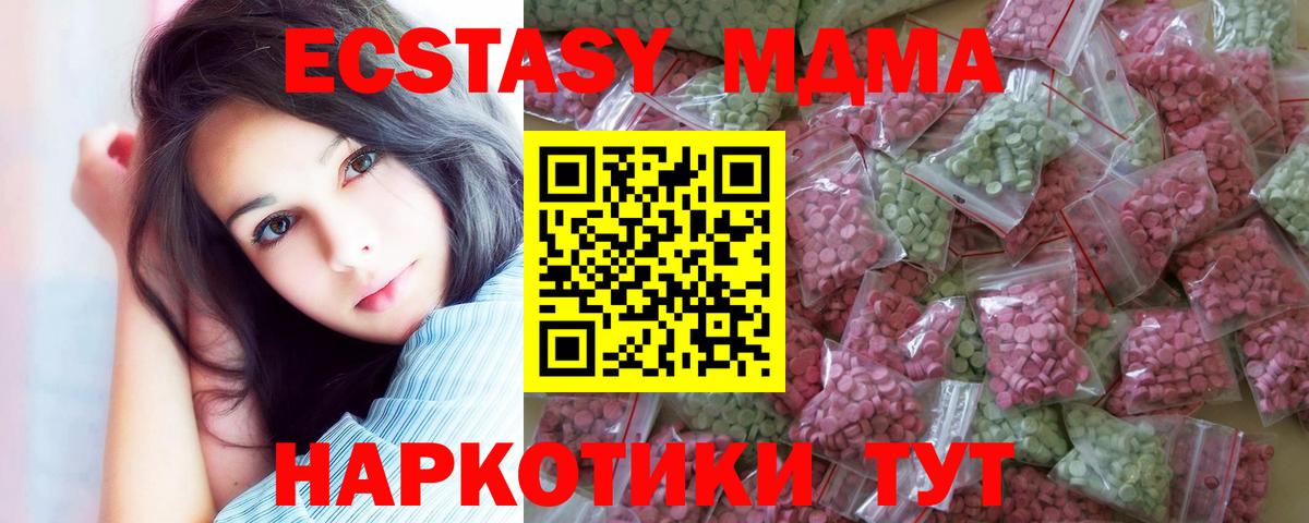 ЭКСТАЗИ 280мг Михайловск