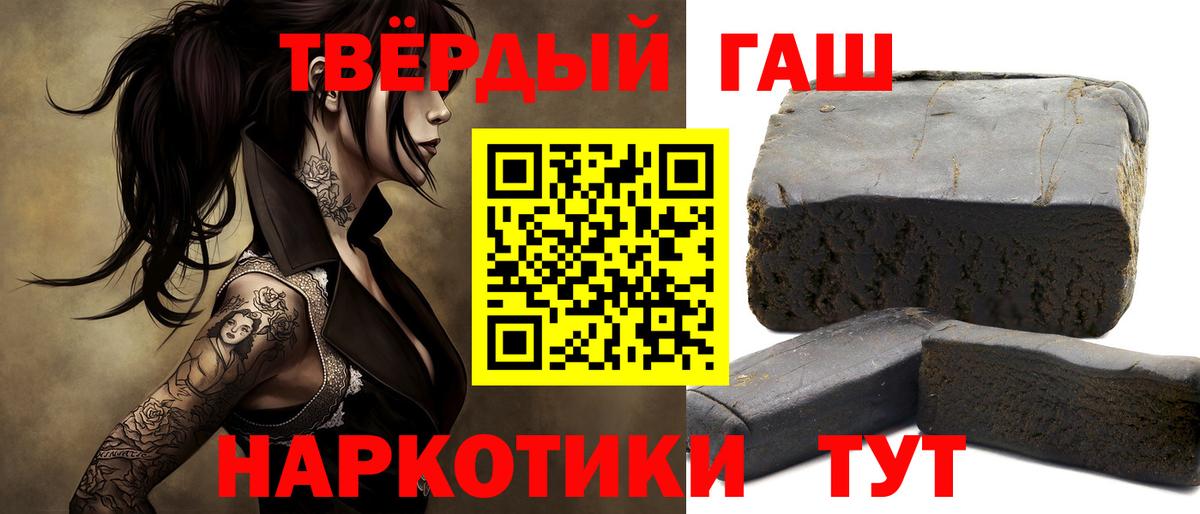 ГАШИШ hashish Михайловск