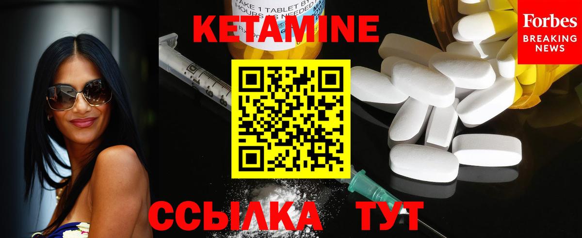 Кетамин VHQ Михайловск