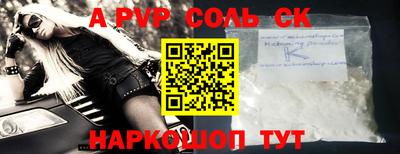 ALPHA PVP Бузулук