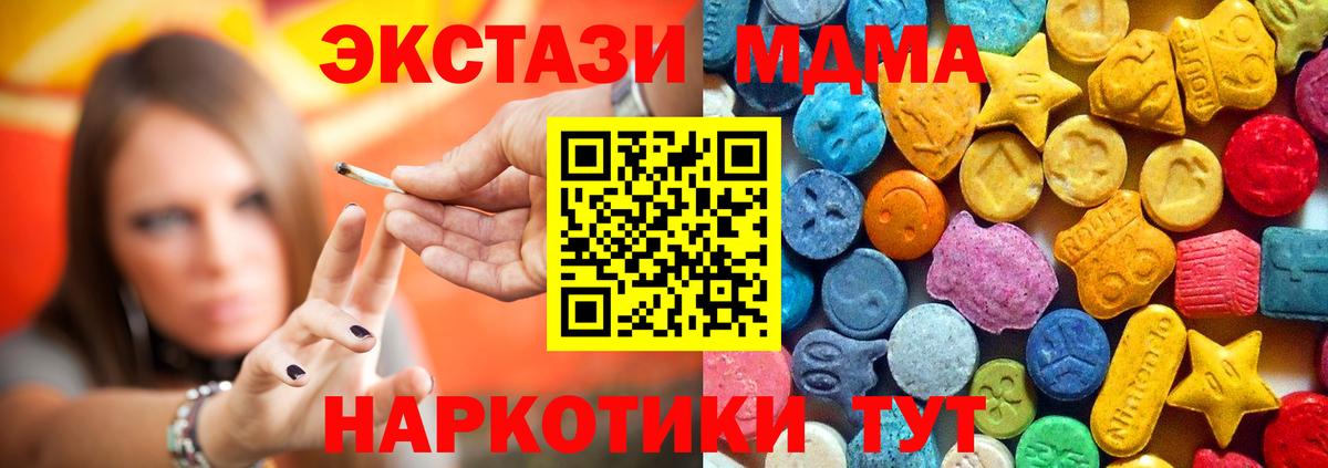 MDMA Molly  Вход с VPN  MDMA  МДМА кристаллы  Михайловск 