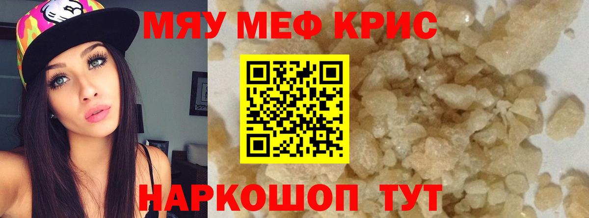 МЯУ-МЯУ 4 MMC  Вход с VPN  МЕФ VHQ  Михайловск 