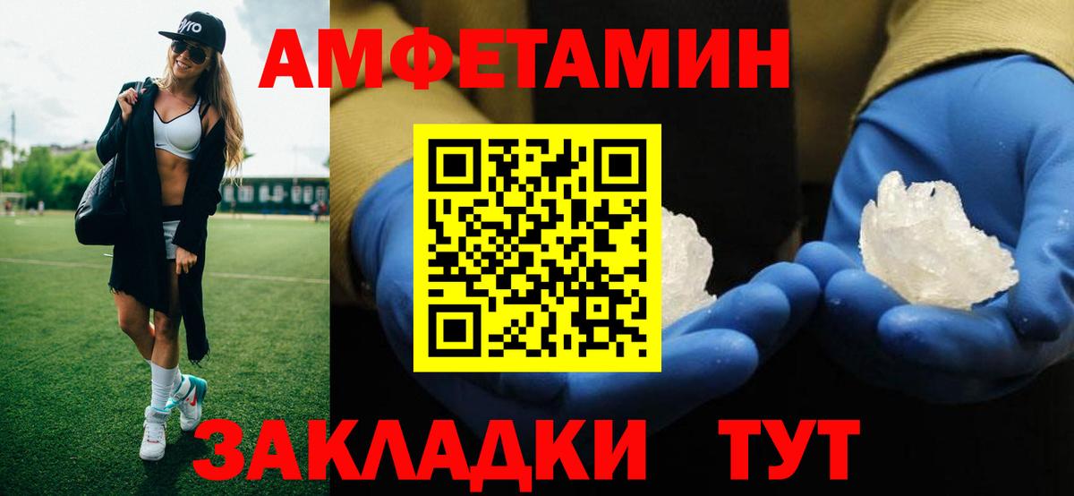 МЕТАМФЕТАМИН  Вход с VPN  Михайловск  МЕТАМФЕТАМИН мет  МЕТАМФЕТАМИН мет 