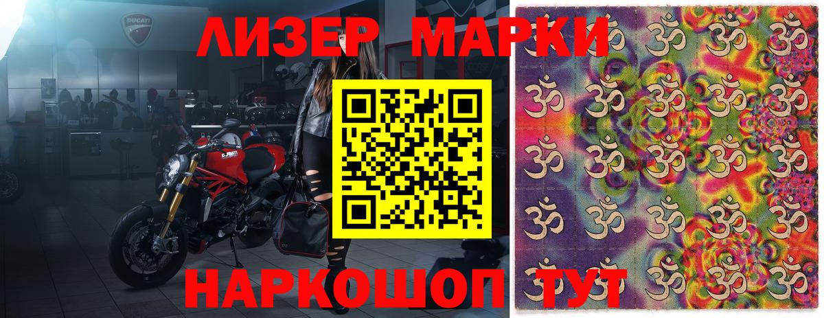 Марки NBOMe 1500мкг  Вход с VPN  Наркотические марки  Марки NBOMe 1500мкг  Михайловск 